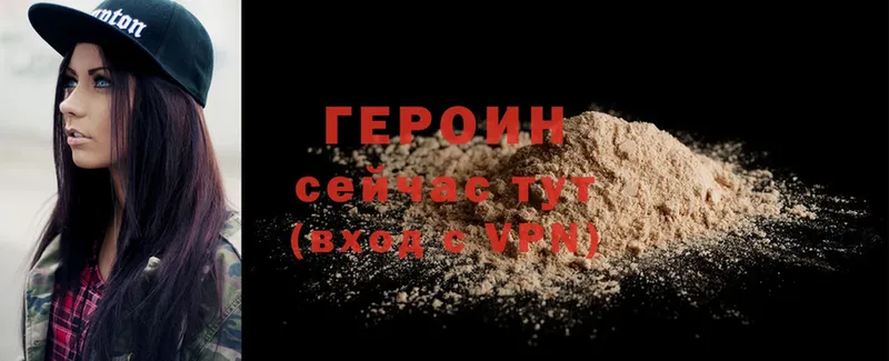 ГЕРОИН Heroin  где продают   Бавлы 