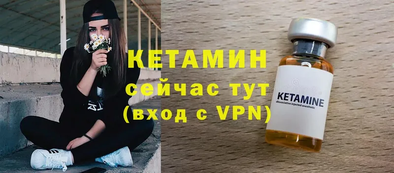 Кетамин ketamine  Бавлы 